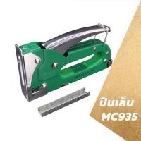 ราคา แม็กยิงไม้ เครื่องยิงแม็ก ปืนยิงตะปู สำหรับยิงไม้ ยิงผ้างานโปสเตอร์ต่างๆงานเบาะ เครื่องยิงแม็กซ์ 4 14MM (19438467944)