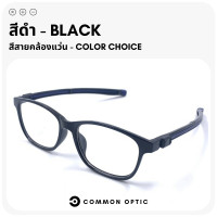 ราคา Common Optic แว่นสายตายาว แว่นสายตา แว่นสายตายาวพร้อมสายคล้อง สายคล้องแว่น แว่นตาสายตายาว สายคล้องแว่นปรับระดับได้ แว่นตาอ่านหนังสือ (20359857611)