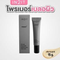 ราคา IN2IT Primer ไพรเมอร์เนื้อกำมะหยี่บางเบา ช่วยอำพรางรูขุมขน ใบหน้าดูเรียบเนียน 15 กรัม (21611213826)