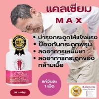 ราคา แคลเซียม อาหารเสริมบำรุงกระดูกและข้อ กระดูกพรุน เหน็บชา อาหารเสริมเพื่อสุขภาพ อาหารเสริม สุขภาพ ความสูง 60 เม็ด (21756953550)