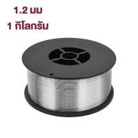 ราคา ลวดเชื่อมฟลักคอร์ 0 8mm 1mm 1 2mm ลวดเชื่อม ลวดเชื่อมไม่ใช้แก๊ส หนัก1 kg ลวดเชื่อมฟลัคคอ คุณภาพดี เชื่อมง่าย (21615933120)