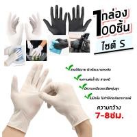 ราคา ถุงมือยาง สีขาว ถุงมือไนไตร กล่องละ100ชิ้น ถุงมือยางธรรมชาติ ถุงมือยาง ถุงมือทำอาหาร ถุงมือทำความสะอาด ถุงมือตรวจโรค ถุงมือแพทย์ ถุงมืออเนกประสงค์ (16952306404)