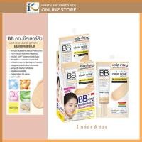 ราคา Clear Nose care solution bb concealer คอนซีลเลอร์ คุมมัน 1 กล่อง 6 ซอง (21424383509)