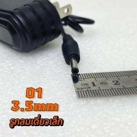 ราคา สายชาร์จสำหรับไฟฉายคาดหัว สายชาร์จ ชุดชาร์จ ที่ชาร์จไฟคาดศรีษะ สายชาจไฟฉายส่องกบ (21655060296)