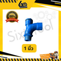 ราคา คอปั๊มน้ำ ขนาด 1นิ้ว 1 5นิ้ว 2นิ้ว 2 5นิ้ว 3นิ้ว 4นิ้ว เหล็กหนา คอปั้มน้ำ คอปั๊ม คอปั้ม (13042090552)