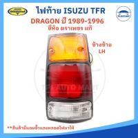 ราคา ไฟท้าย ชุดไฟท้าย ISUZU TFR มังกร ปี 1988 1996 ขอบดำ ยี่ห้อ ตราเพชร (21729978549)