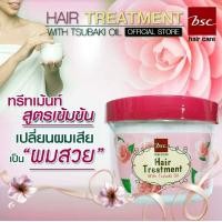 ราคา BSC Glossy Hair Treatment Wax บีเอสซี กลอสชี่ แฮร์ ทรีทเม้นท์ แว๊กซ์ 400 g (890542129)