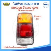 ราคา ไฟท้าย ชุดไฟท้าย ISUZU TFR มังกร ปี 1988 1996 ขอบดำ ยี่ห้อ ตราเพชร (21729978548)