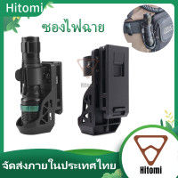 ราคา ซองไฟฉาย ง่ายต่อการพกพา แบบหมุนได้ ชุดซองไฟฉายพร้อมคัน ซองไฟฉายโพลิเมอร์ กระเป๋าใส่ไฟฉาย ชุดซองไฟฉาย (21619964615)