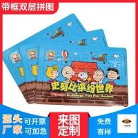 ราคา 60ชิ้นของชิ้นส่วนเกมปริศนากระดาษชิ้นส่วนไม้แม่เหล็กปริศนาชิ้นส่วนแผ่นรองเขียนใหญ่Vsyo โฆษณาที่กำหนดเอง (19626555254)