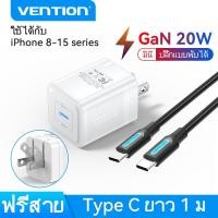 ราคา Vention PD 20W GaN หัวชาร์ทไว type c fast charger หัวชาร์จเร็ว iphone 15 14 Pro Max S24 Samsung พับได้แบบพิเศษ Type C iPad Pro Mini adapter iphone 13 usb plug usb C Charger อแดปเตอร์ชาร์จ (21629240187