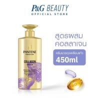 ราคา Pantene แพนทีน ครีมนวดผมเซรั่ม สูตรจัดการผมชี้ฟู แห้งเสีย ลดผมขาดร่วง 450 มล (21347775996)