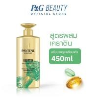 ราคา Pantene แพนทีน ครีมนวดผมเซรั่ม สูตรจัดการผมชี้ฟู แห้งเสีย ลดผมขาดร่วง 450 มล (21347775994)
