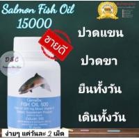 ราคา น้ำมันปลา น้ำมันตับปลา 500 mg 50 แคปซูล Fish oil ดีเเอสเอ ขายดี ส่งฟรี (21626365855)
