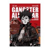 ราคา นายอินทร์ หนังสือ Gangster All Star (21727419491)