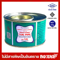 ราคา จัดส่งฟรี ท่อน้ำไทย กาวทาท่อ น้ำยาประสาน ขนาด 100 กรัม ท่อพีวีซีแข็ง 100g ข้อต่อท่อพีวีซีแข็ง กาว ท่อน้ำ กาวทาท่อวัสดุก่อสร้าง ท่อพีวีซี PVC มอก (15212465157)