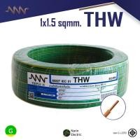 ราคา NNN สายไฟ THW 1x1 5 ม้วน 30m 50m 100m แกนเดี่ยวแข็ง สายหลอดไฟ มีมอก 60227 IEC 01 Triple N (21538404249)