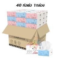 ราคา ถูกที่สุดกระดาษทิชชู่ ขนาดพกพา กระดาษทิชชู่ยกยัง กระดาษเช็ด ทิชชู่ ฟามิงโก้กระดาษทิชชู่ขนาดพกพา กระดาษทิชชู่ กระดาษเช็ดหน้า ผลิตจากเยื่อ กระดาษบริสุทธิ์ เหนียวนุ่ม ไม่เปื่อยยุ่ยง่าย พกพาสะดวก (2173350