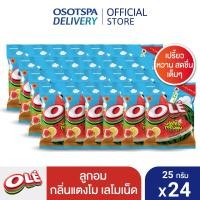 ราคา Ole โอเล่แตงโม เลือกแพ็คด้านใน (21360220030)