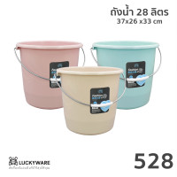 ราคา M KITCHEN ถังน้ำ ถังแกลลอน พลาสติก Keyway 7 11 12 18 28 ลิตร C0 (21599469597)