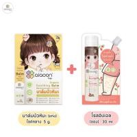 ราคา ไออุ่น บาล์มบัวหิมะออร์แกนิค 5 g aiaoon Organic Soothing Balm with Snow Lotus Extract (21453448191)