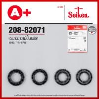 ราคา Seikenแท้ เฉพาะยางแม่ปั้มเบรค ISUZU KB88 TFR 15 16 208 82071 (21595479053)