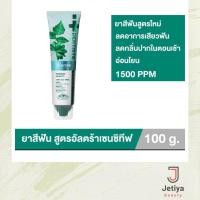 ราคา Dentiste Ultra Sensitive 100 g ยาสีฟันลดอาการเสียวฟัน ยาวนาน อ่อนโยน ลดกลิ่นปาก 1500PPMเดนทิสเต้ อัลตร้า เซนซิทีฟ 100 กรัม (21678666948)