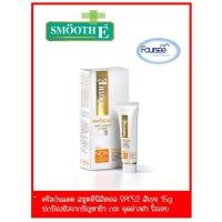 ราคา Smooth E สมูทอี PHYSICAL UV EXPERT สีเบส ครีมกันแดด 15g (4166894259)