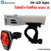 ราคา ไฟหน้าจักรยาน RAYPAL NUMEN 2 0 ไฟท้ายจักรยาน (21500516035)
