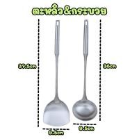 ราคา ตะหลิว ตะหลิวทำครัว กระบวย กระบวยทำอาหาร สแตนเลส 304แท้ ด้ามสแตนเลส ทนความร้อนสูง ใช้ทำอาหาร ผัดอาหาร ผัดข้าว ผัดผัก ทอดไข่ ทอดปลา COOKIT (19389338087)