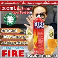 ราคา กันเพลิงไหม้บ้านและรถยนต ถังดับเพลิงพกพา 1000ml ดับไฟใน1วิ เพื่อความปลอดภัย น้ำหนักเบา ชนิดเคมีสูตรน้ำ ไม่มีสารอันตราย ถังดับเพลิง รถ ถังดับเพลิง mini ถังดับเพลิง เครื่องดับเพลิง ถังดับเพลิงติดรถ ถัง 