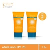 ราคา ZiiiT In the sun 15 g Pack2 ซิท ครีมกันแดด อินเดอะซัน 15g (14098779672)