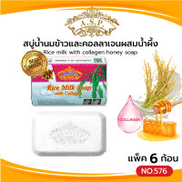 ราคา Asantee สบู่สมุนไพร แพค6ก้อน มีหลายสูตร สบู่ เอแซนเต้ สบู่สมุนไพร สบู่นมแพ มะขาม ขมิ้น มะละกอ สบู่น้ำนมข้าว น้ำผึ้ง (21268580222)