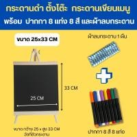 ราคา กระดานดำขาตั้ง กระดานเมนู กระดานเขียนลบได้ กระดานดำ แต่งร้าน ป้ายเมนู ป้ายราคา (20061765440)