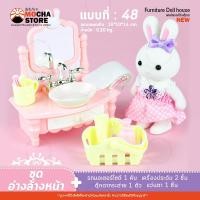 ราคา เฟอร์นิเจอร์ตกแต่งบ้านตุ๊กตา เฟอร์นิเจอร์บ้านตุ๊กตากระต่าย ตุ๊กตาซิลวาเนียน ตุ๊กตาตกแต่งบ้านตุ๊กตา ของเล่นเจ้าหญิง ของเล่นผู้หญิง (18799279983)