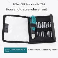 ราคา ชุดไขควงมือแบบ8 in 1 ชุดไขควงปากแฉกไขควงปากแฉกแบบถอดเปลี่ยนได้ชุดเครื่องมือมือ (21665474093)