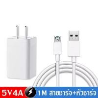 ราคา Taokinall ชุดชาร์จ สายชาร์จ OPPO VOOC แท้ หัวชาร์จ สายชาร์จ Micro USB หัวชาร์จ 5V4A ของแท้ Fast Charging Flash charger รองรับ R15 R11 R11S R9S A77 A79 A57 R9 DL118 F9 (21369298076)