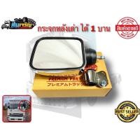 ราคา กระจกหลังเต่า กระจกแต่งรถบรรทุก หกล้อ สิบล้อ (3315458561)