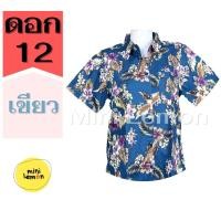 ราคา เสื้อลายดอก เสื้อสงกรานต์ ผ้าคอตตอน รอบอก 40 42 44 46 แขนสั้น เสื้อผู้ใหญ่ คุณแม่ วัยกลางคน Mini lemon (21501172163)