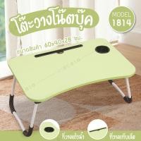 ราคา Sunshine House โต๊ะพับ โต๊ะพับญี่ปุ่น โต๊ะญี่ปุ่น60 40 โต๊ะญี่ปุ่นพับ โต๊ะ โต๊ะค่อมเตียง นักศึกษา วัยทำงาน ใช้ในบ้าน บนเตียง หอพัก ขนาดเล็ก (13930360373)