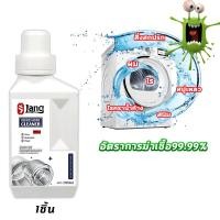 ราคา สะอาดเหมือนใหม่ น้ํายาล้างเครื่องซักผ้า ผงล้างเครื่องซักผ้า ล้างถังเครื่องซักผ้า 1000ML ทำความสะอาดล้ำลึกไม่มีจุดตาย ล้างถังซักผ้า ผงล้างถังเครื่องซักผ้า ล้างเครื่องซัก ผงล้างถังซัก ผงทำความสะอาดเครื 