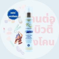 ราคา รวม คีย์ เคราตินสด แชมพูนมม้าเคราติน ทรีทเม้นท์เคราตินสด สเปรย์เคราตินสด Key Keratin (21386271809)