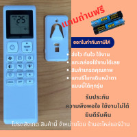 ราคา รีโมทแอร์ Daikin inverter ไดกิ้น พร้อมขาแขวนผนัง แทนรีโมทเดิมหน้าตาแบบนี้ได้ สินค้าคุณภาพ (21188834601)