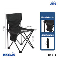 ราคา เก้าอี้สนาม เก้าอี้ปิคนิค เก้าอี้แคมป์ปิ้ง เก้าอี้พับพกพา เก้าอี้พับ พับได้ เก้าอี้สนามพับได้ เก้าอี้สนามพับเก้าอี้สนามพับได้ (21151335297)
