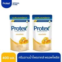 ราคา แพ็คคู่ Protex โพรเทคส์ ครีมอาบน้ำถุงเติม พรอพโพลิส 400 มล ช่วยชำระล้างสิ่งสกปรก (12502880903)