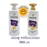 ราคา 1คู่ แพนทีน แชมพู ครีมนวดผม ขวดปั้ม 380 380 มล New (21718662458)