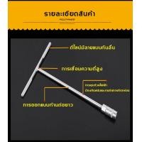 ราคา ET Game THตัวทีเบอร์8 10 12 14 ชุด 4ชิ้น ประแจบล็อกตัวทีT รถยนต์ รถจักรยานยนต์ ยางซ่อม เครื่องมือฮาร์ดแวร์ ประแจตัวที บล็อก ตัว T ด้ามขันตัวที ด้ามบล็อคตัวที บล็อคตัว T ประแจบล็อกตัวที เครื่องมือช่าง 