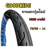 ราคา ยางนอกGOODRIDE H969 ลายไฟ ขอบ14 ยางนอกมอเตอไซต์ (19362283191)