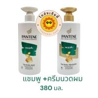 ราคา 1คู่ แพนทีน แชมพู ครีมนวดผม ขวดปั้ม 380 380 มล New (21718662456)