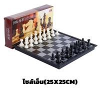 ราคา กระดานหมากฮอส borad game ตัวหมากรุกสากล หมากฮอส หมากรุก หมากฮอส เกมหมากรุก สากลแม่เหล็ก Black White Magnetic Chess ของเล่น เด็ก แบบพกพาและพับเก็บได้ กระดานหมากรุก (21680241034)